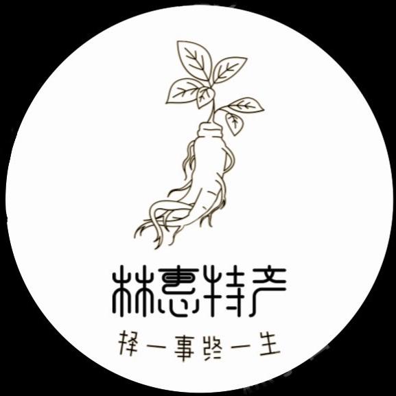 林惠特产行抚松县抚松镇惜缘特产行