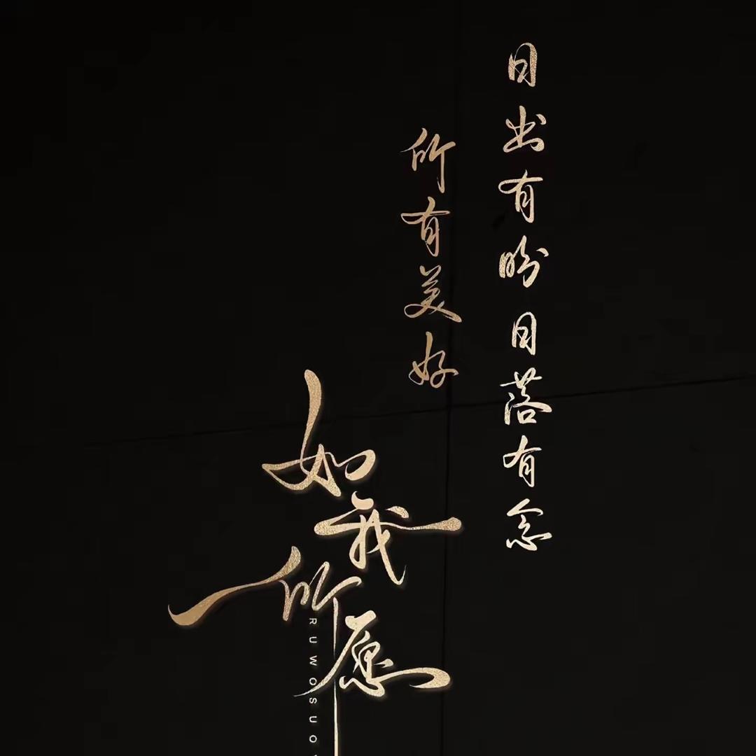 👩‍❤️‍👨栖宸❤️（复🈴）