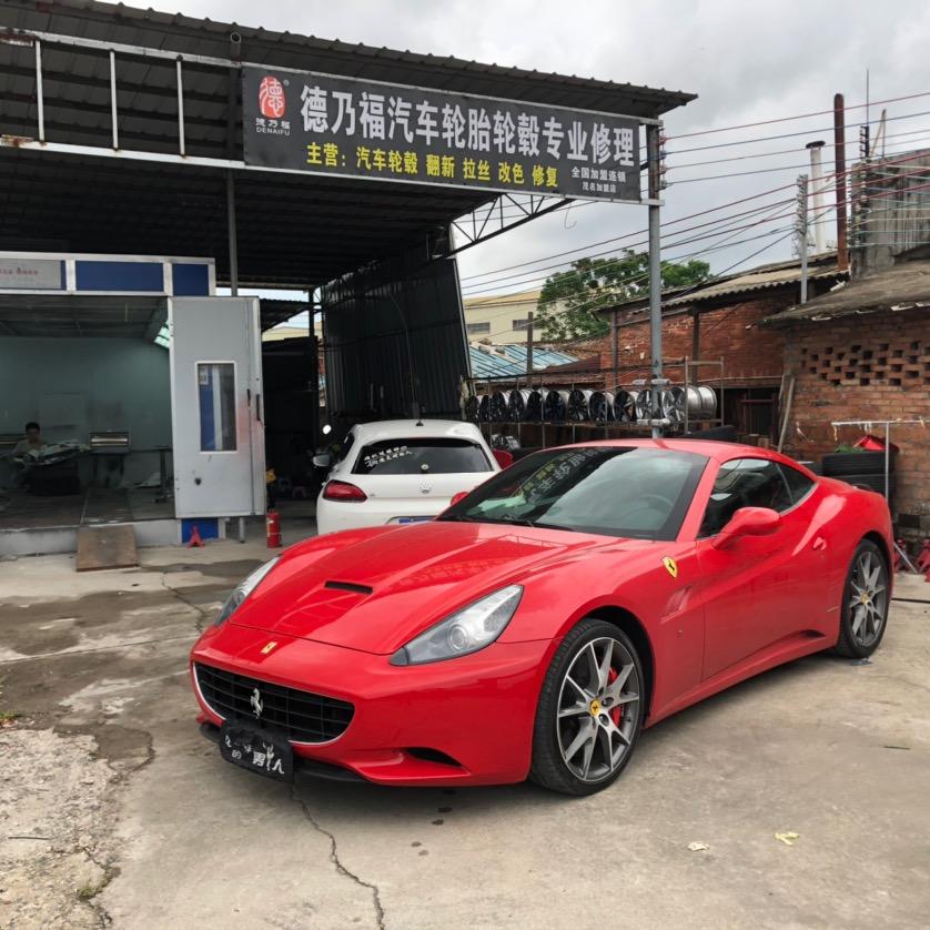 茂名市茂丰汽车轮毂翻新修复中心