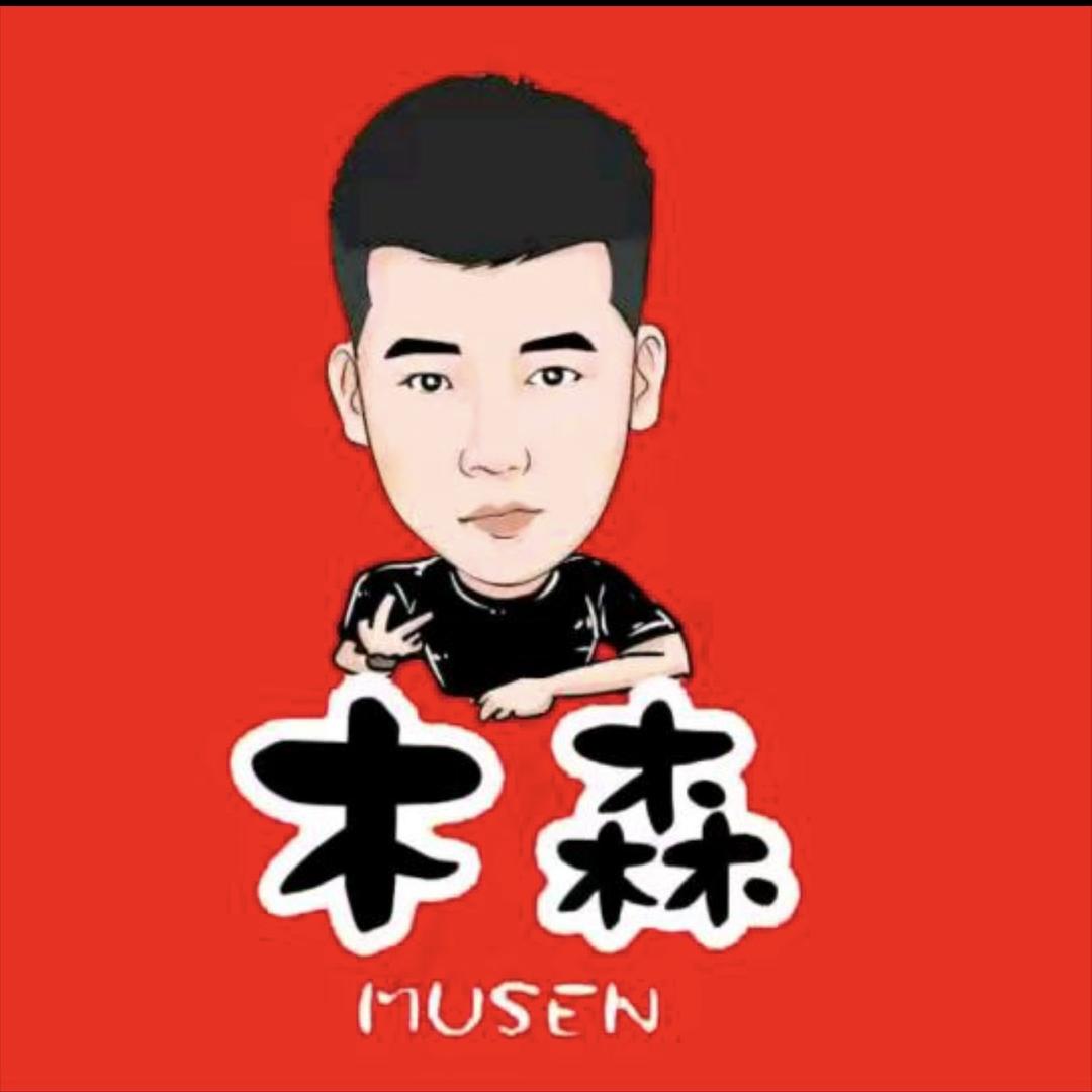 木森大舞台(安捷百货优选)