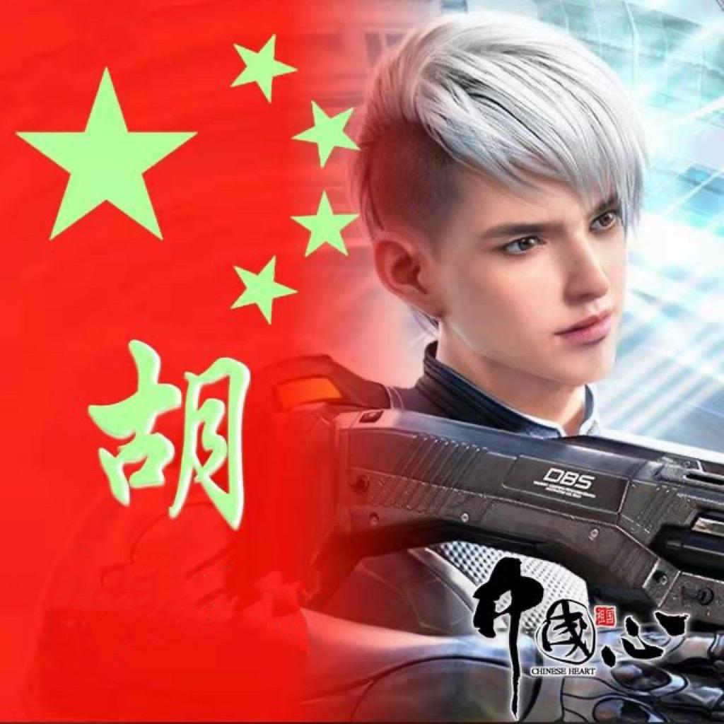 觉醒者鸭嘴冰爆接批