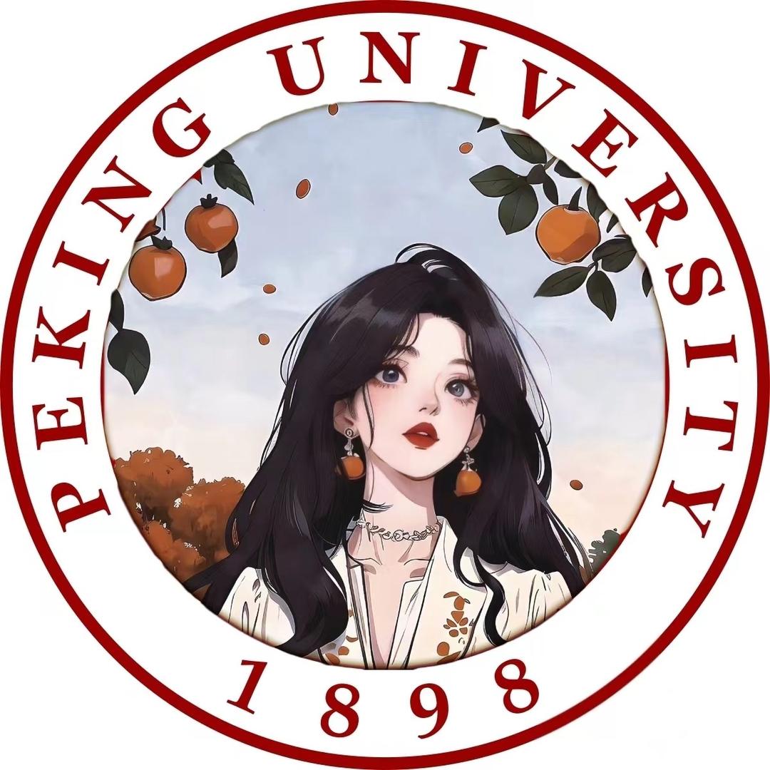 北京大学学姐