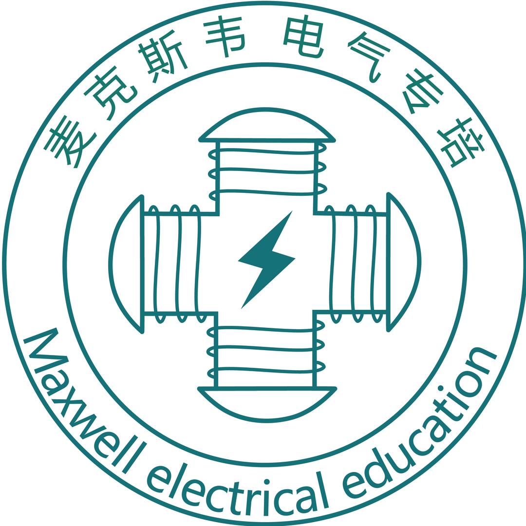 Maxwell电气专培