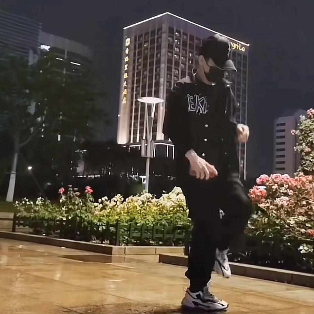 平平曳舞
