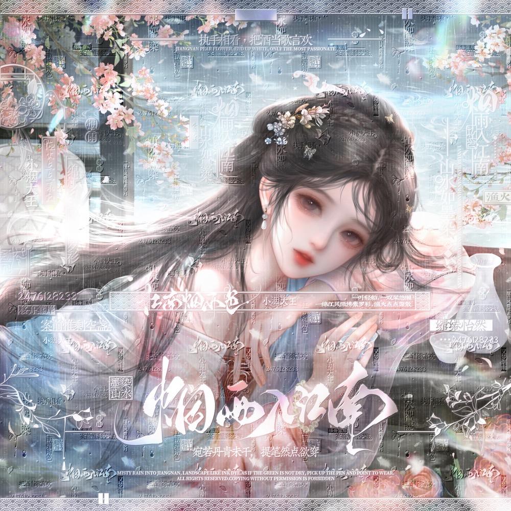 洇何