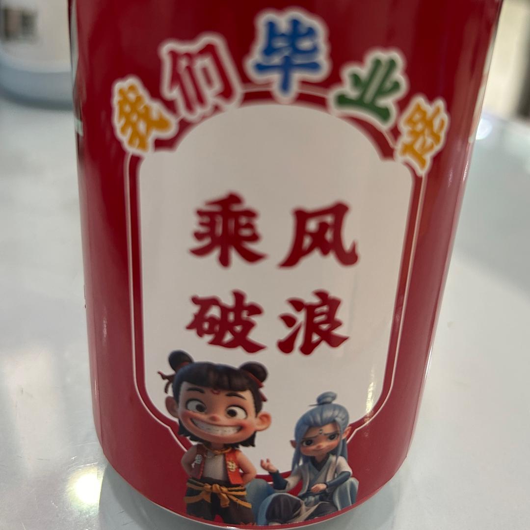 乘风破浪