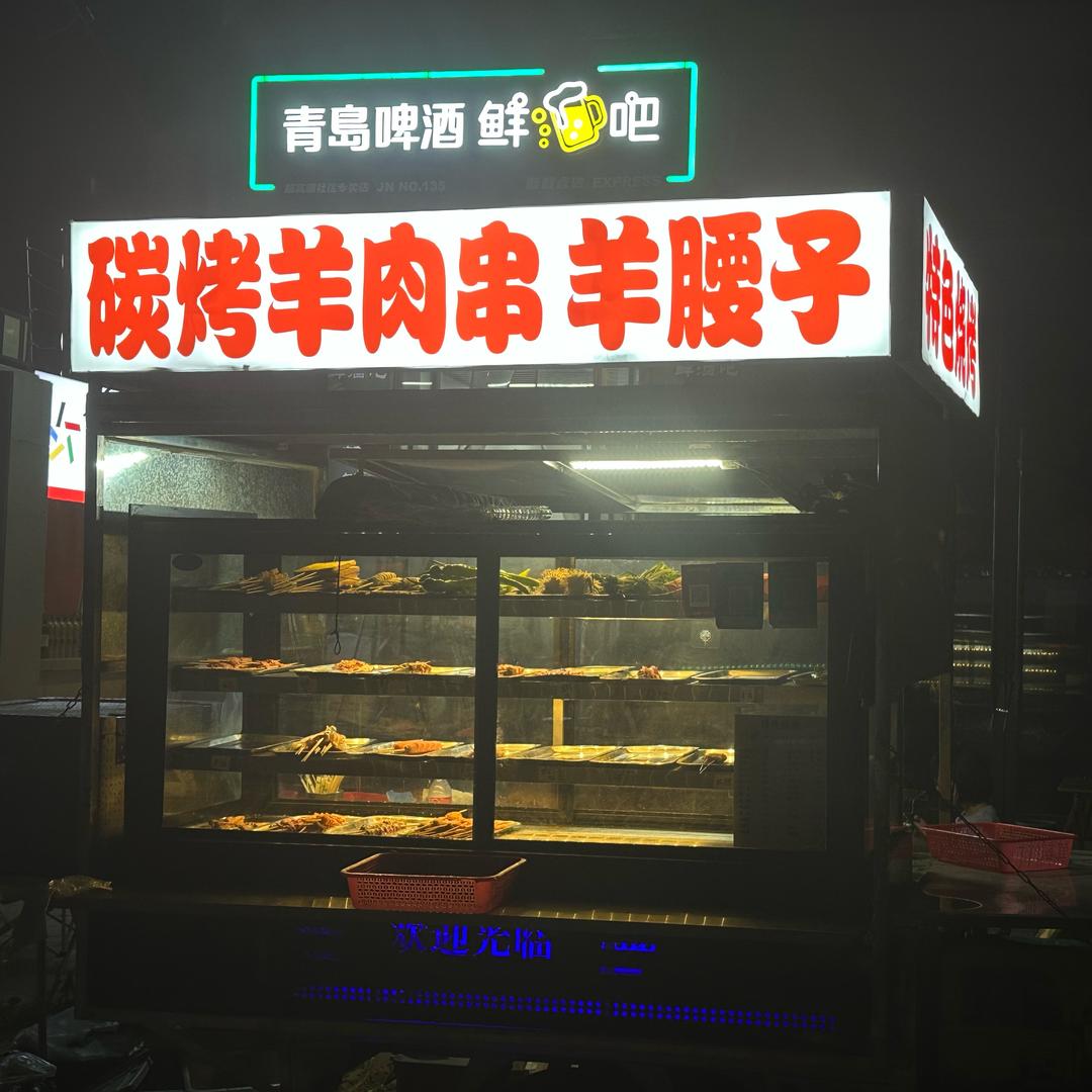 野摊烧烤🍢🍢