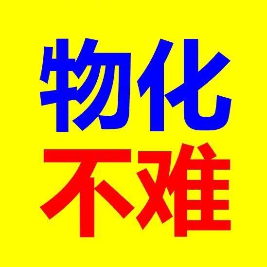 初中化学不难