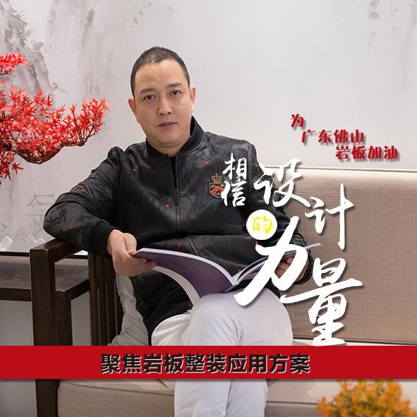 逆思维明哥岩板