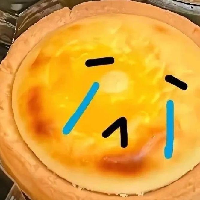 悲伤蛋挞