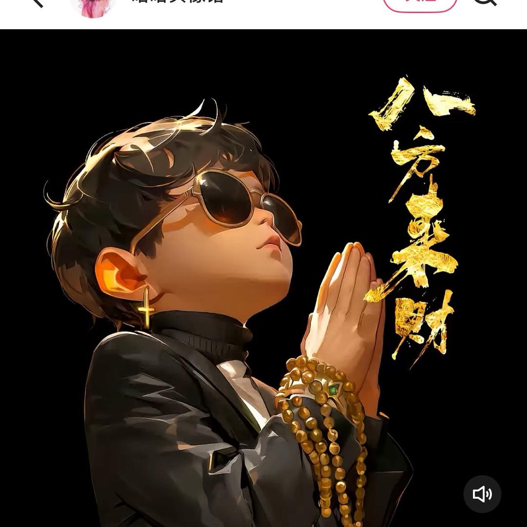 啊养