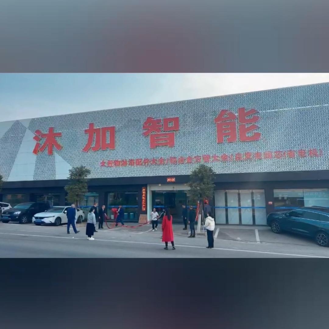 温州温创卫浴有限公司
