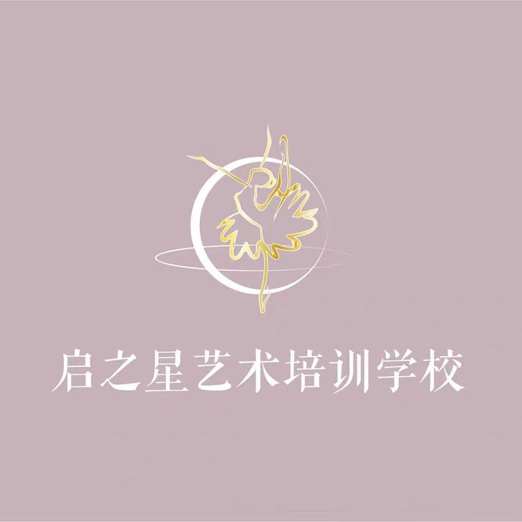 启星舞蹈