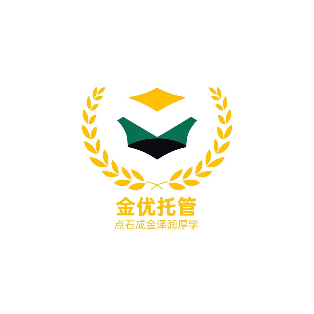 金优托管成长中心