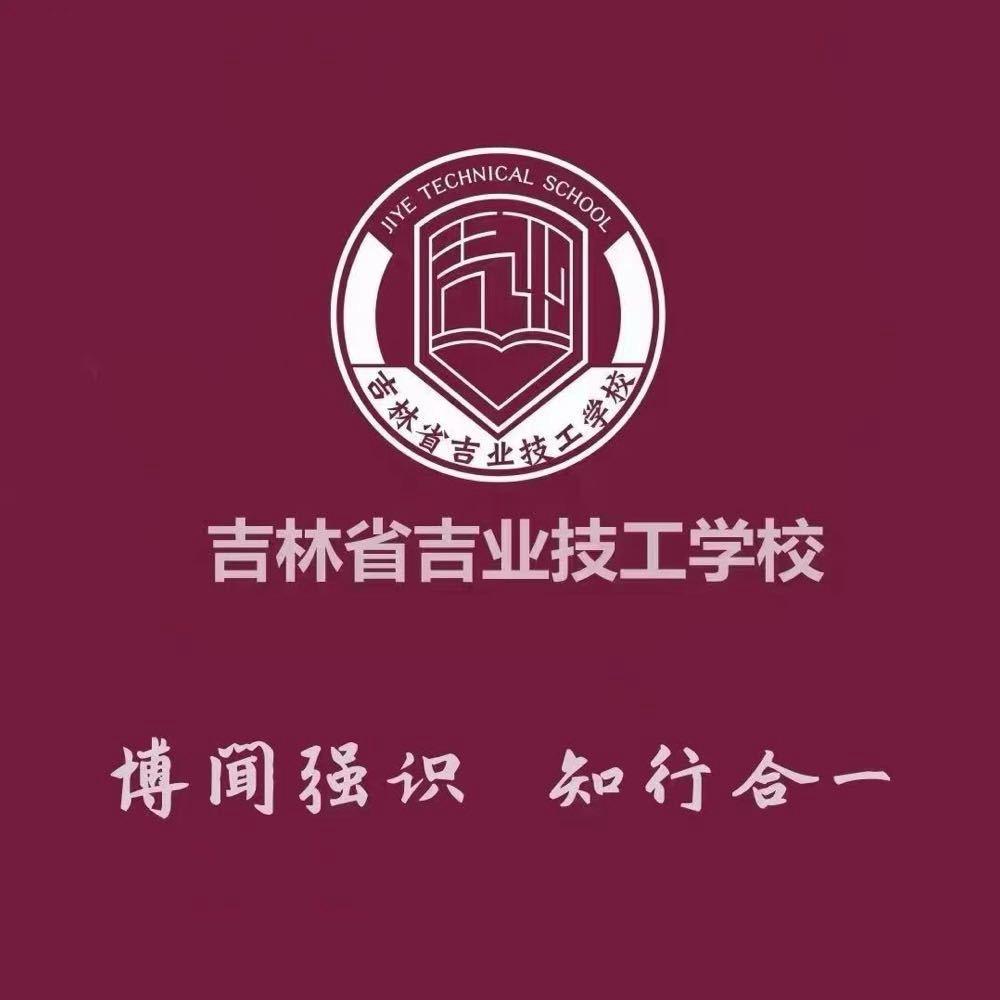 你好！吉业