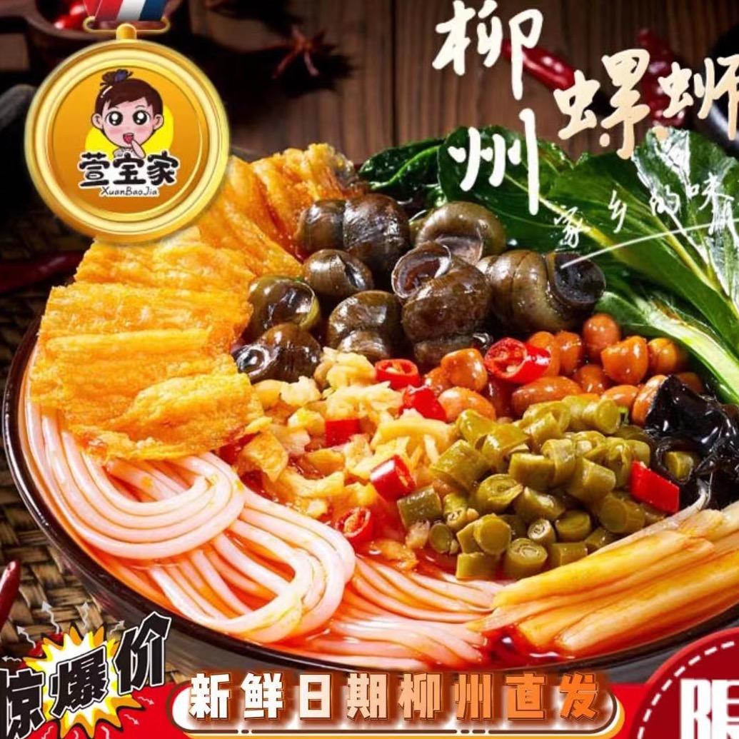 广西柳州螺蛳粉店