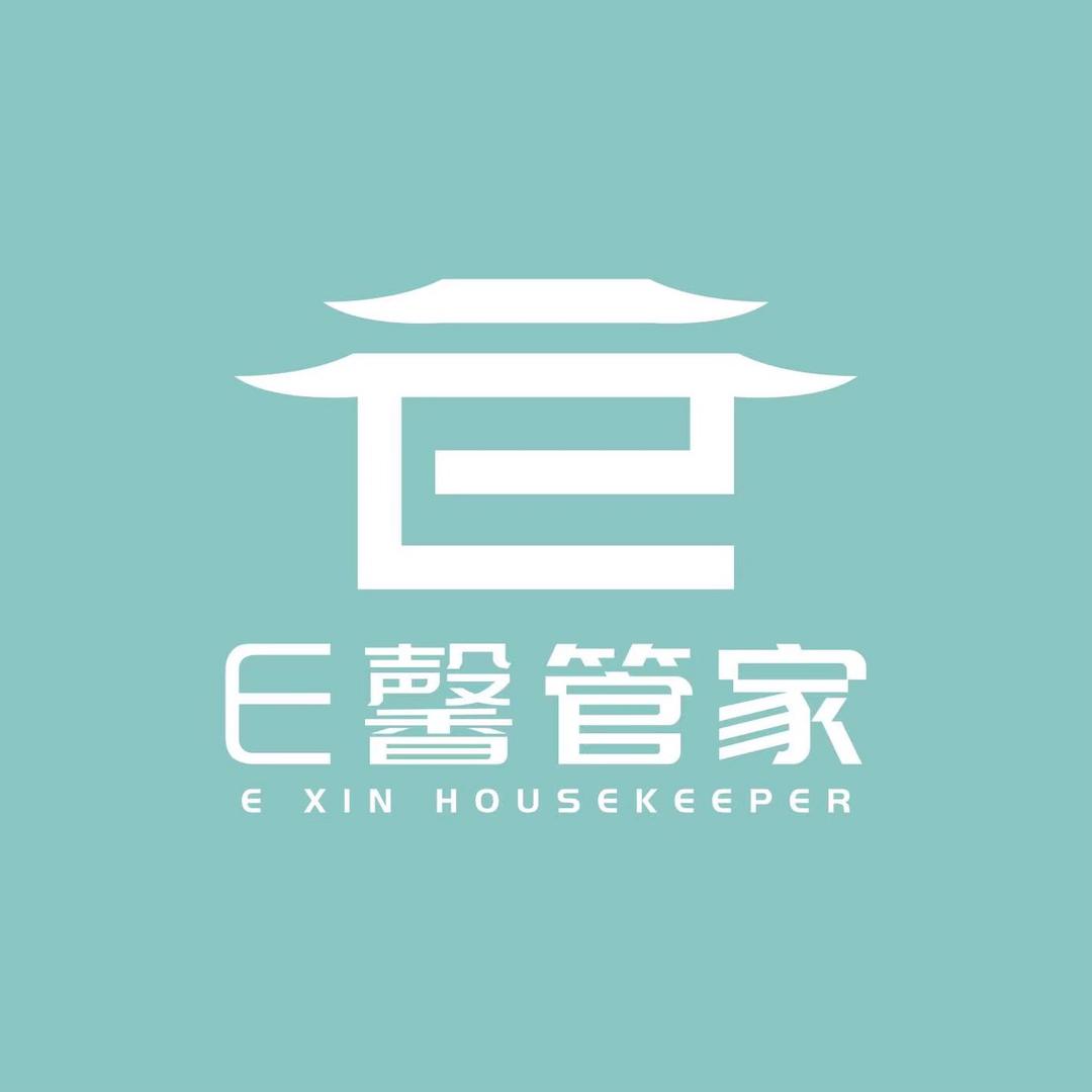 E馨管家西安