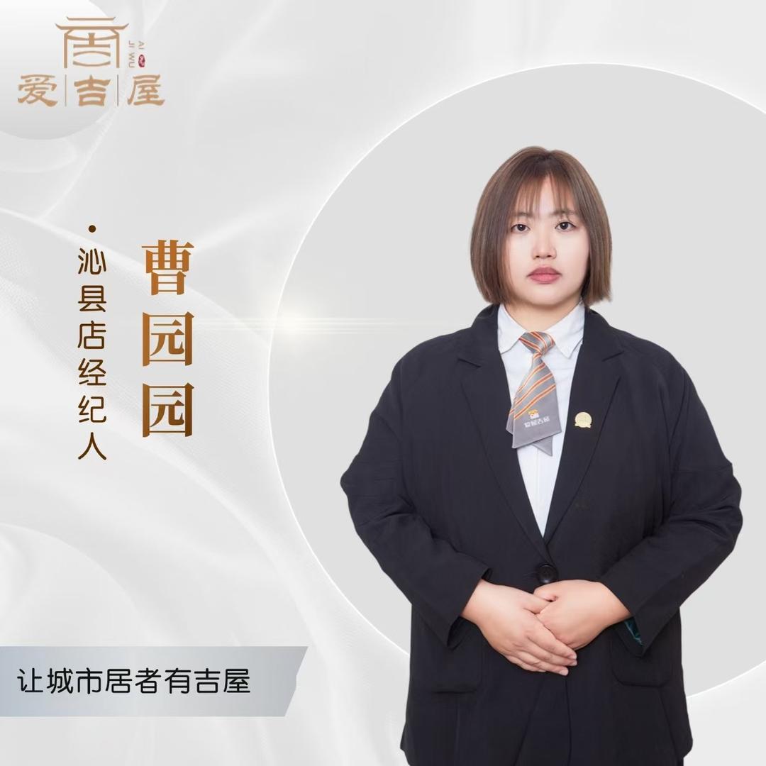沁县爱吉屋园宝聊房