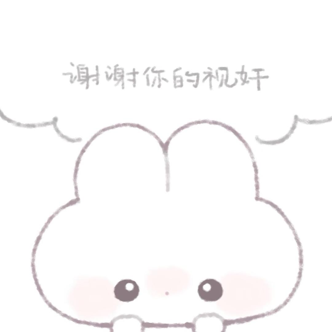 世界对我好一点