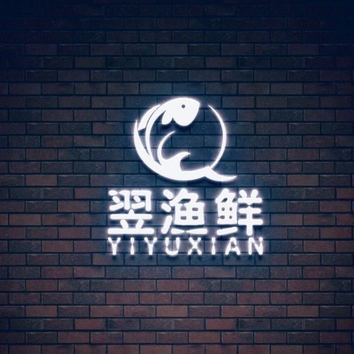 海门镇翌渔鲜海产品店