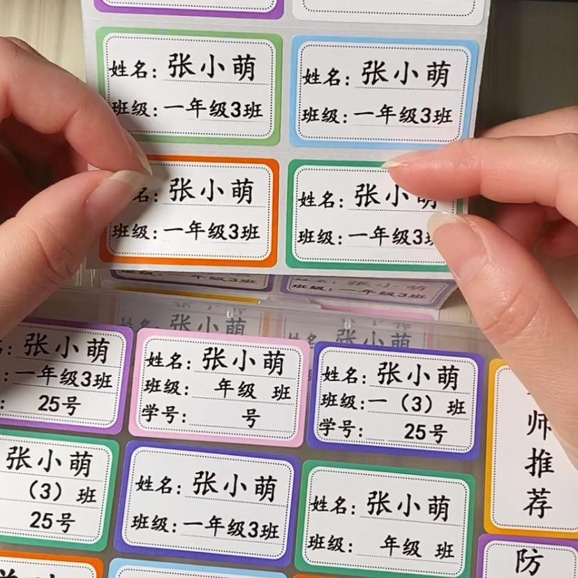 伴学时光文具