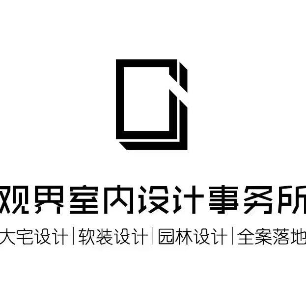 观界室内设计事务所｜涂雪峰
