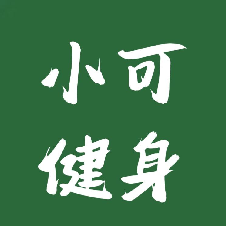 新城彦周运动