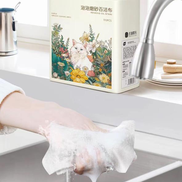 植护家居洗护生活