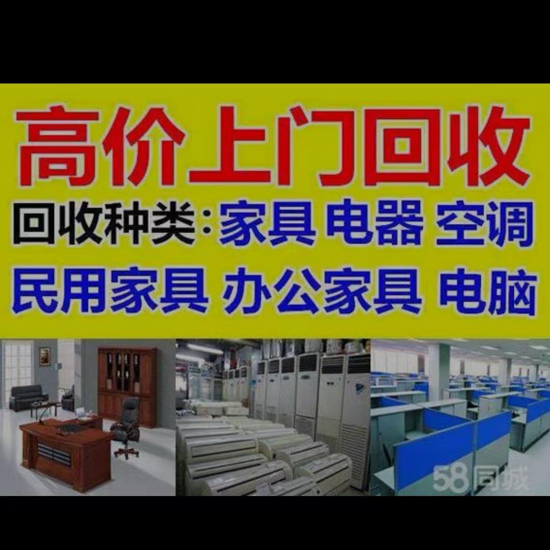 太原回收家具家电，，电器