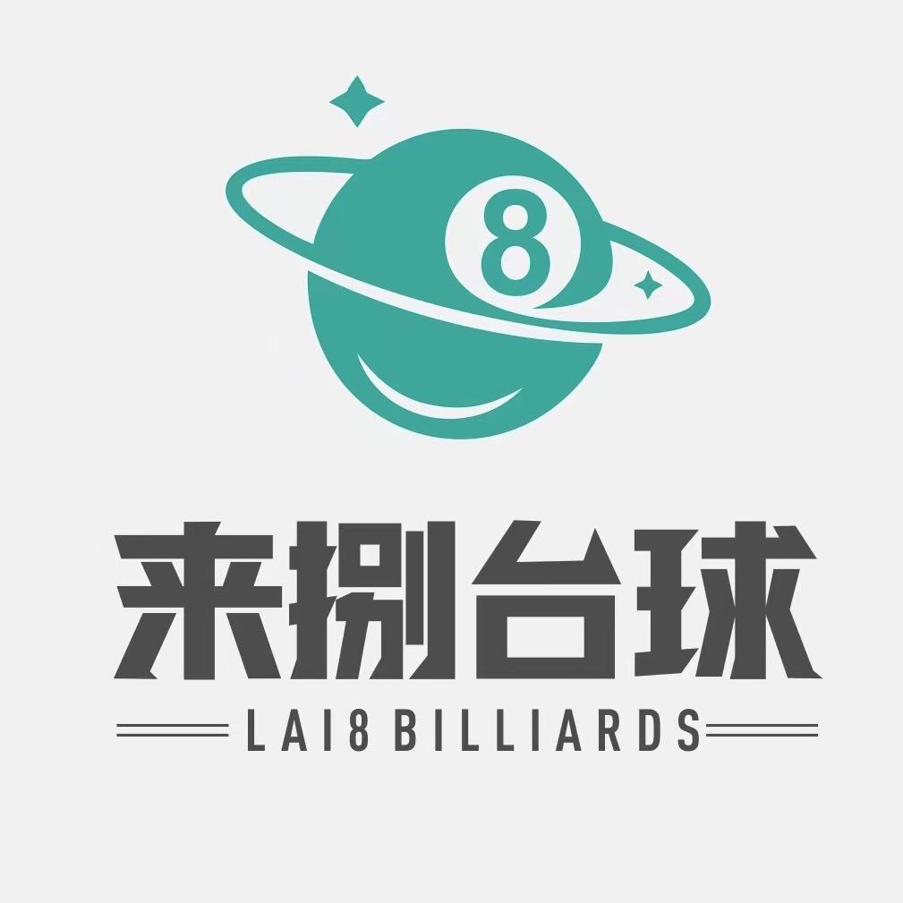 来捌台球