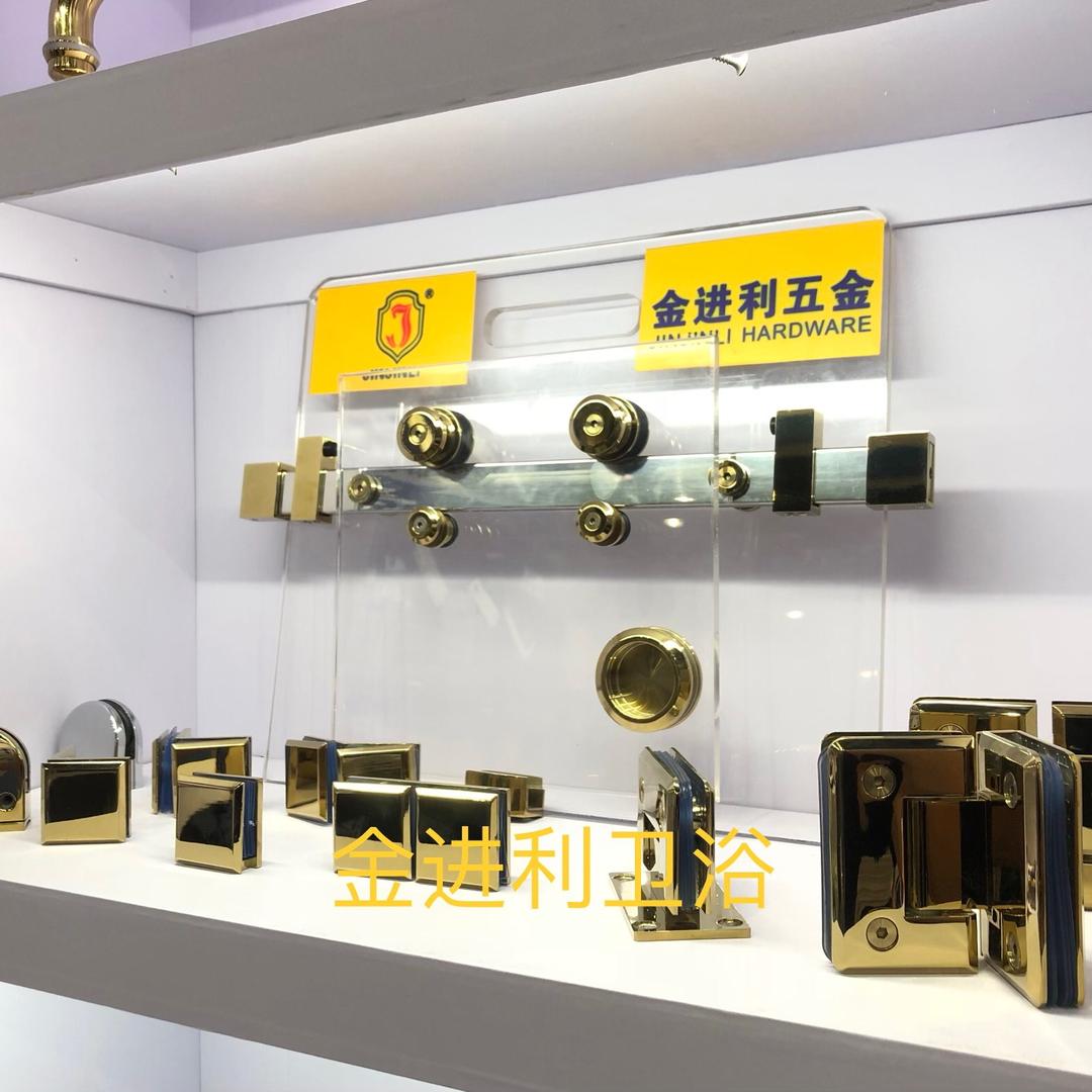 金进利五金制品厂