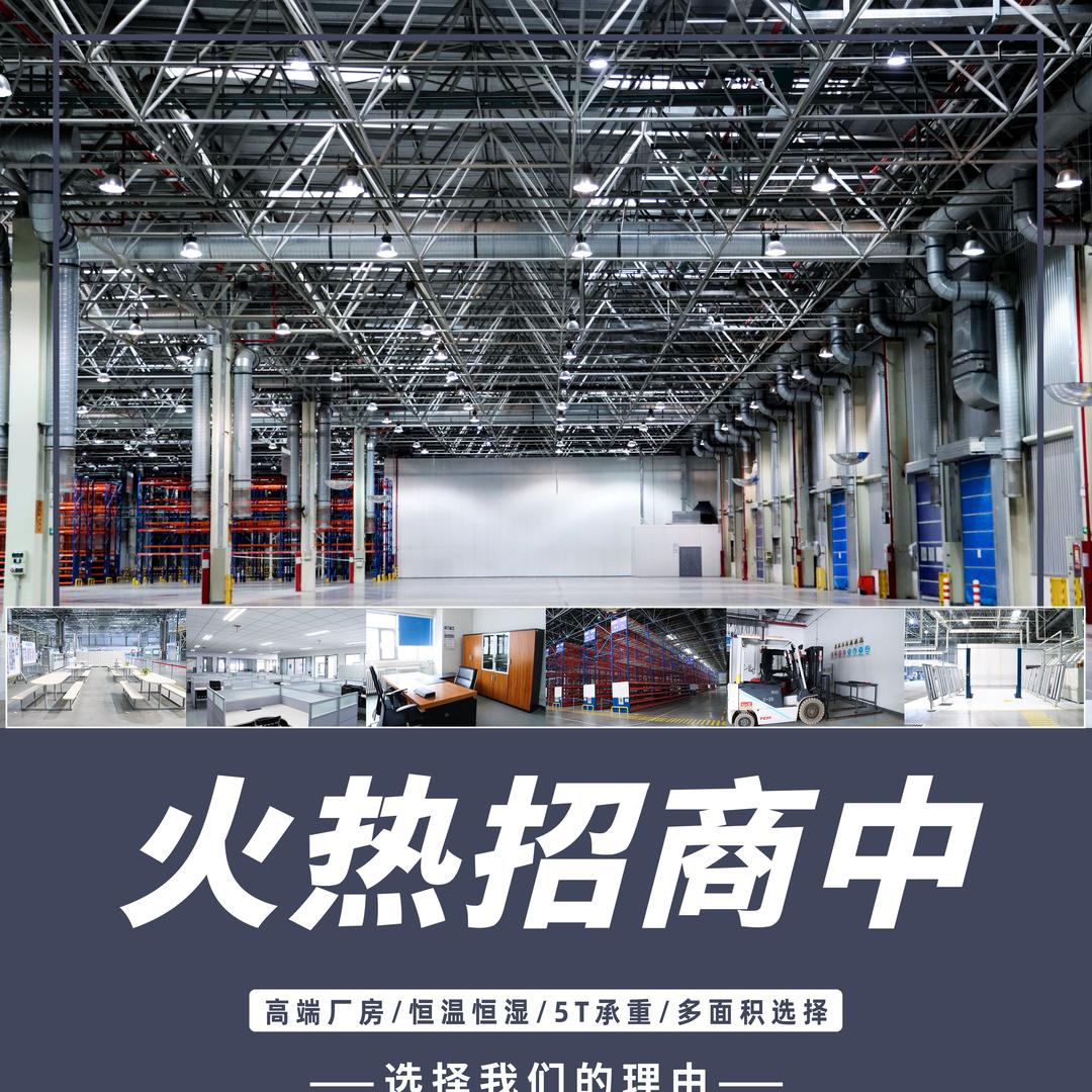 带你找新疆优质厂房