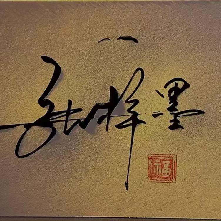 信仰