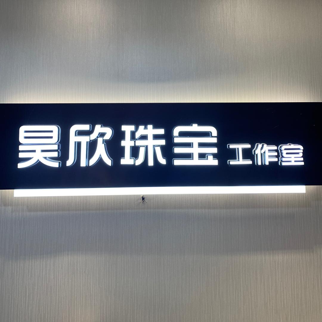 老胡卖珠宝