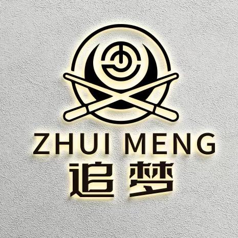 追梦台球器材(回收)