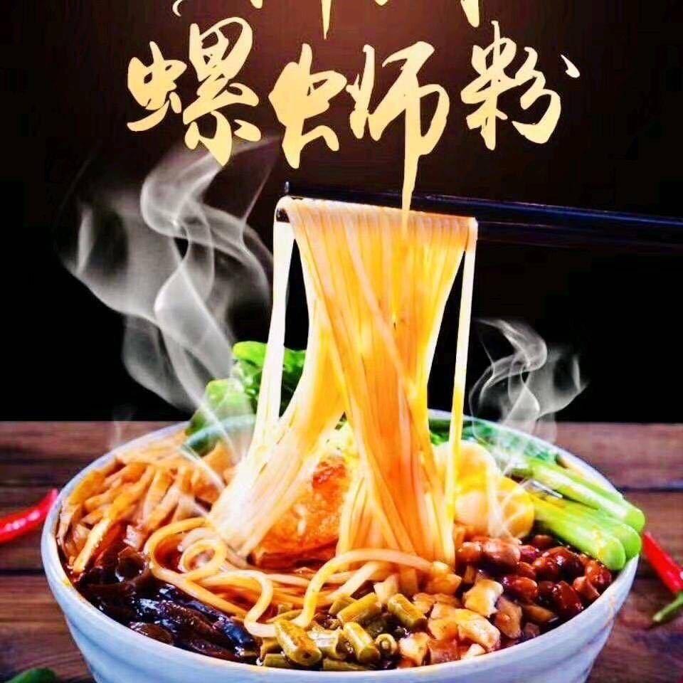 柳州❤️螺蛳粉❤️ 迈科路店