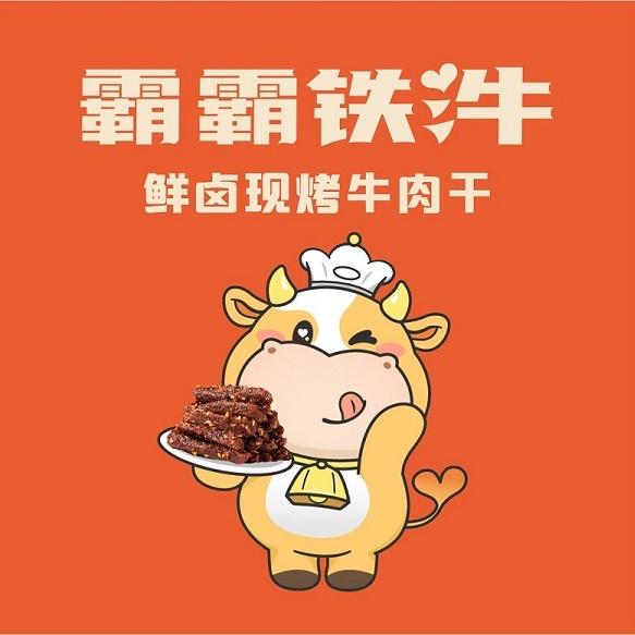 霸霸铁汼牛肉干