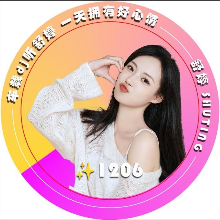 舒婷✨ 12月5-6生日庆直播小助理