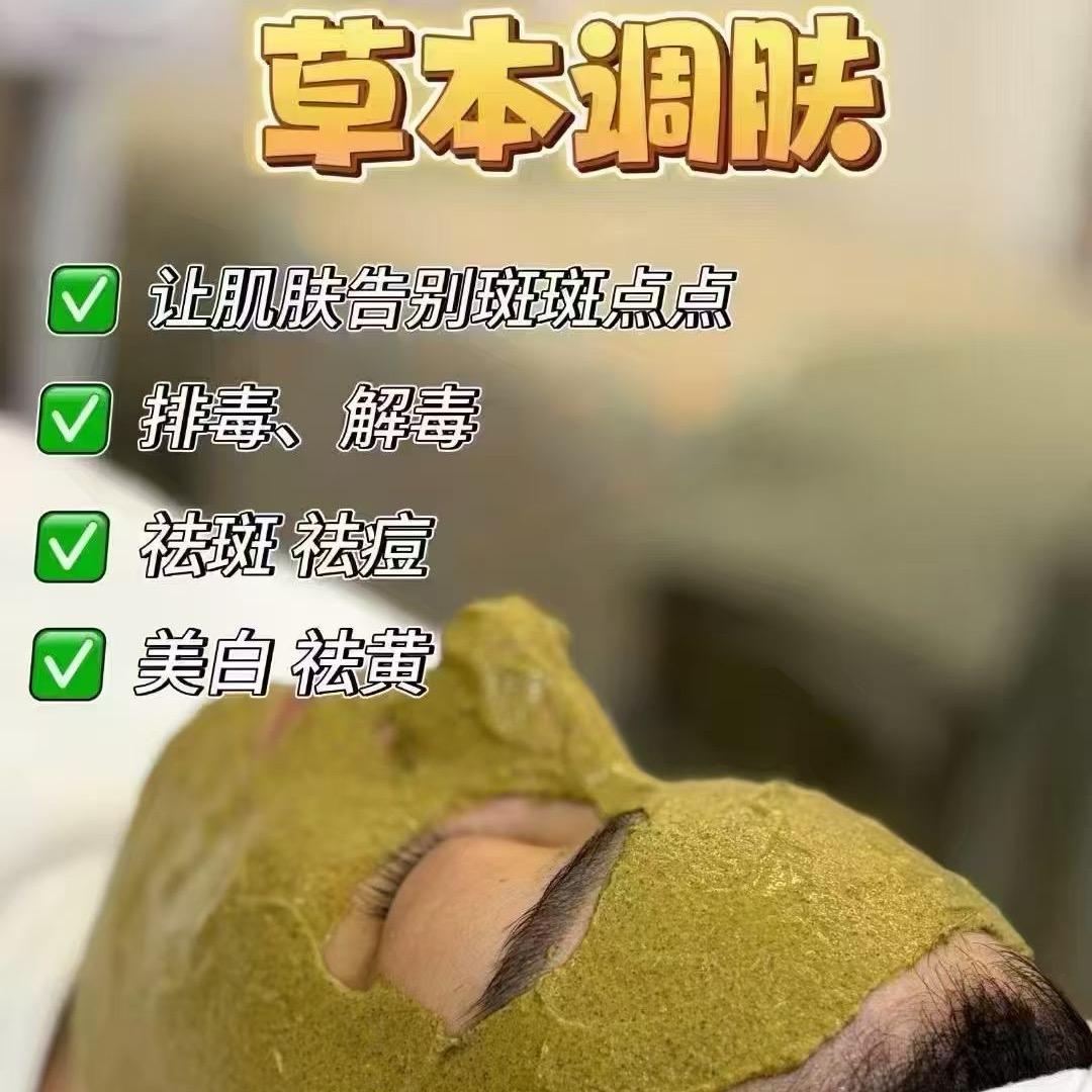 秦姐草本调肤