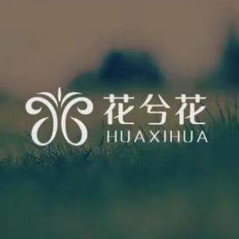 花兮花玫瑰园