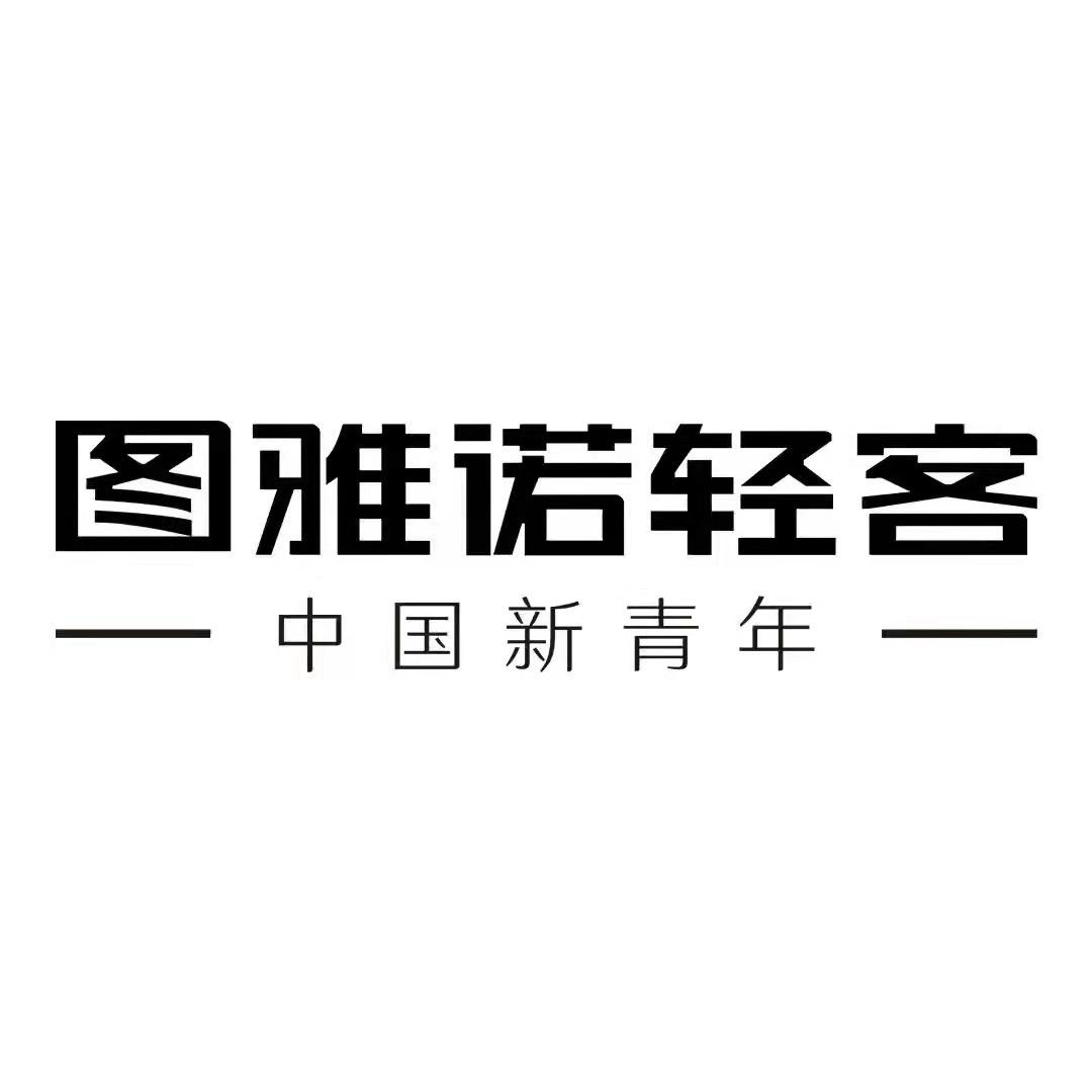 图雅诺轻客-陕西鼎源4S店