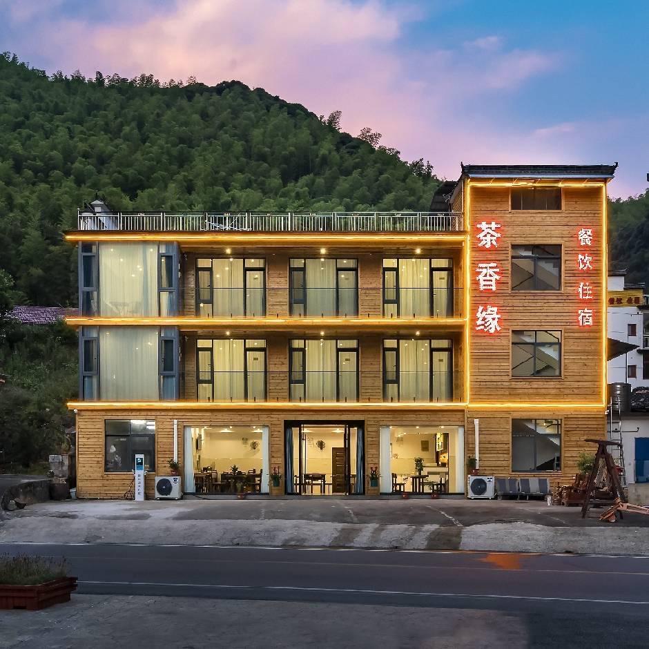 泾县茶香缘民宿(月亮湾风景区店)