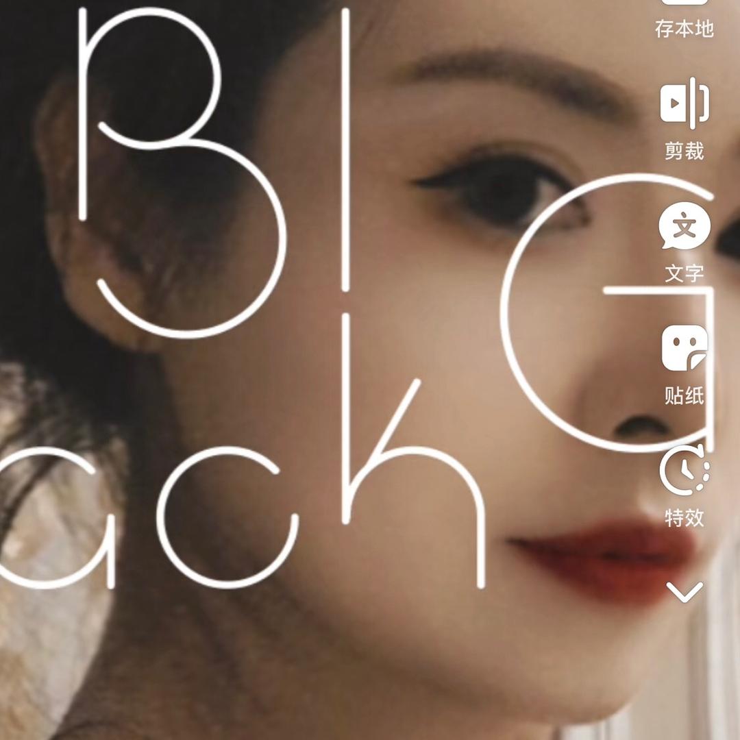 唯一