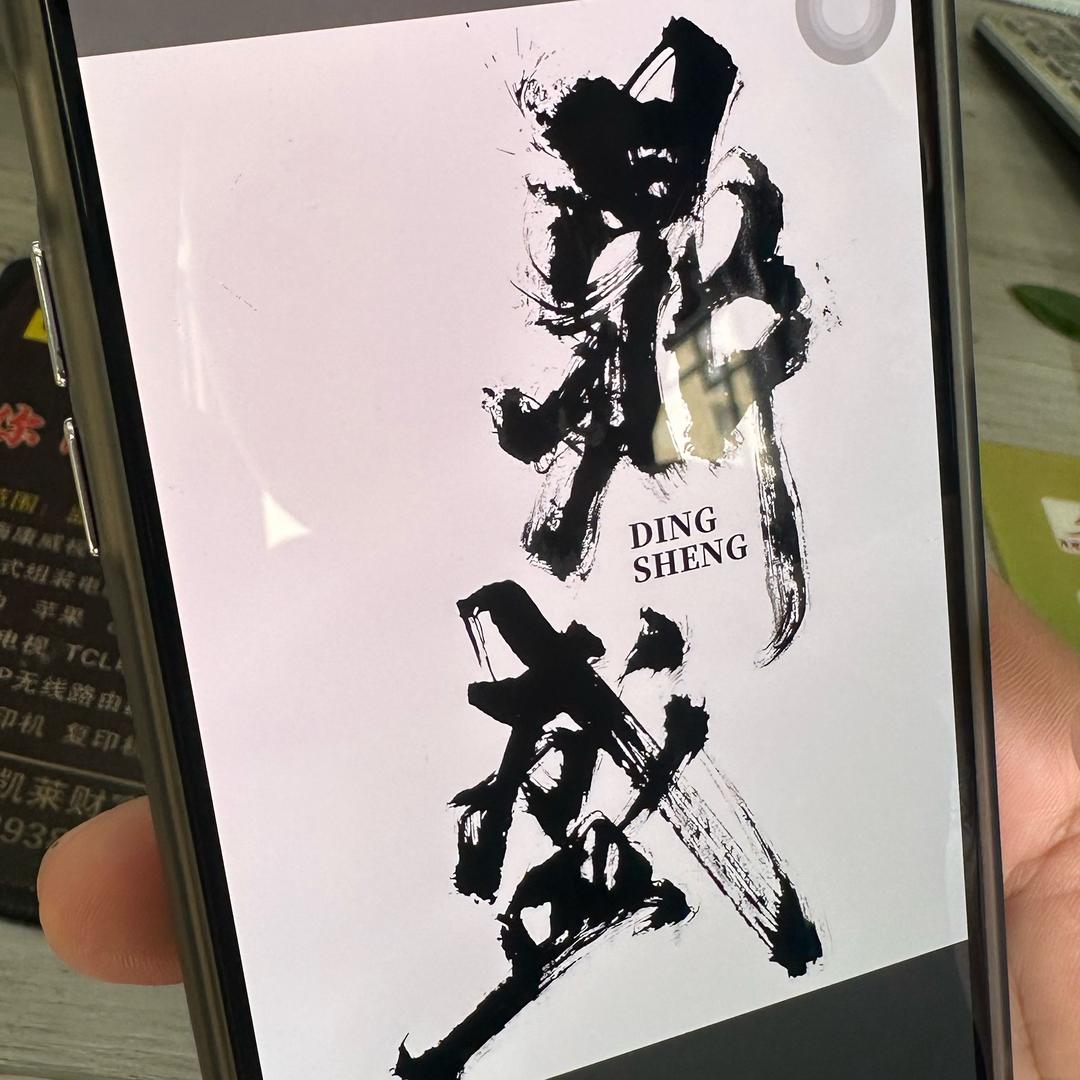 鼎盛台球俱乐部