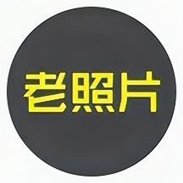 @老照片修复
