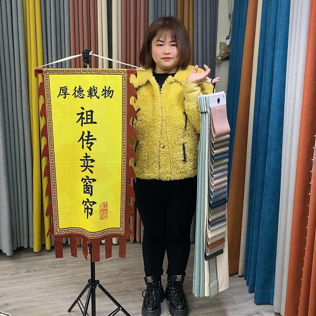 凤台喜洋洋窗帘灯饰墙布 魏姗姗