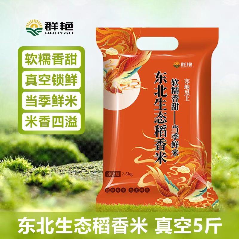 稻香米（工厂）