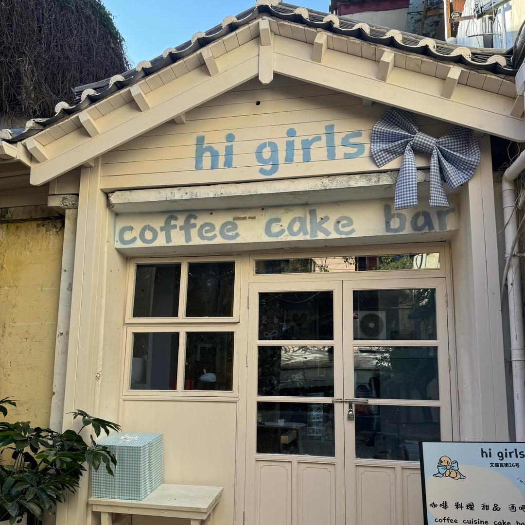 Hi bar 威士忌酒吧（昆明老街店）