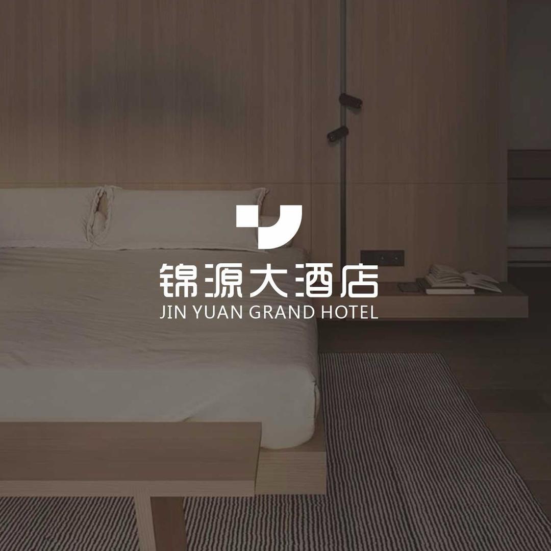 威信锦源大酒店