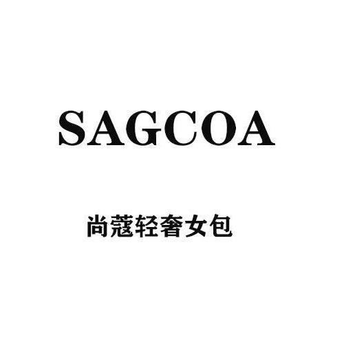 尚蔻女包